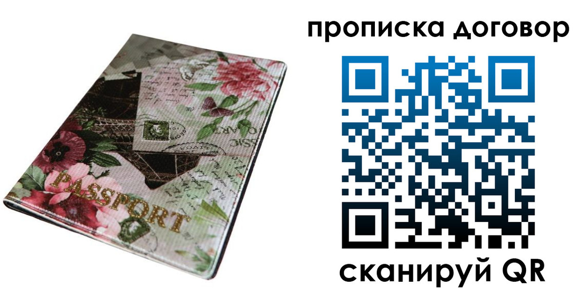 временная регистрация недорого в Ивдели