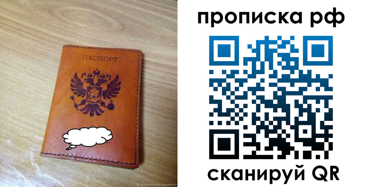 прописка для военкомата в Ивдели