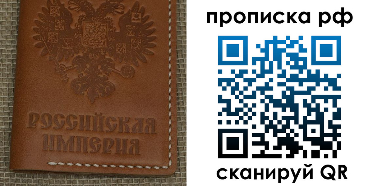 прописка штамп в Ивдели