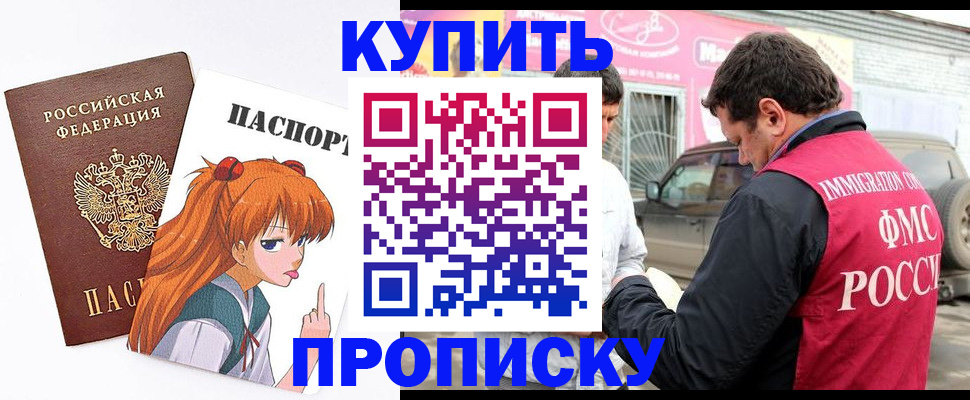 где прописаться в Ивдели