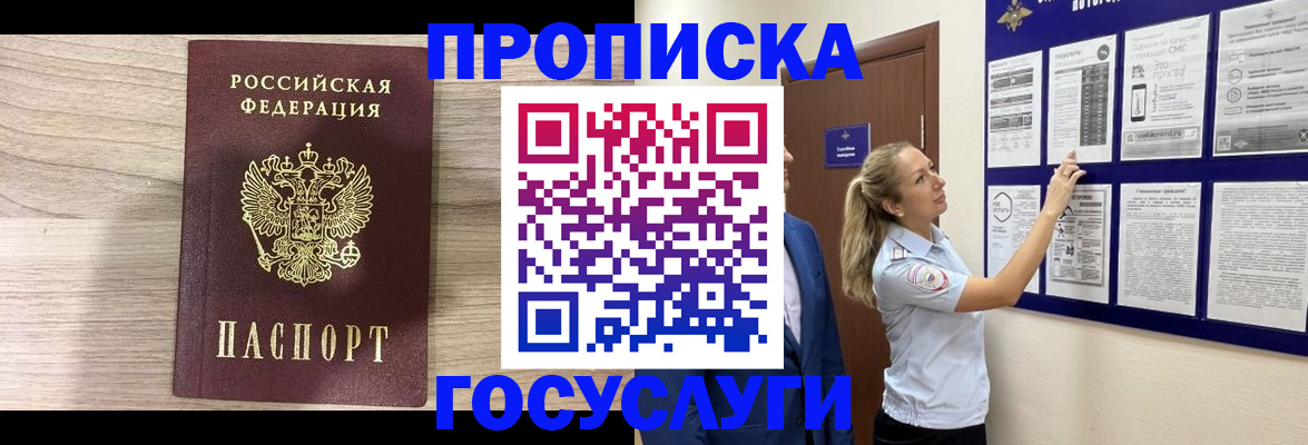 временная регистрация гарантия в Ивдели