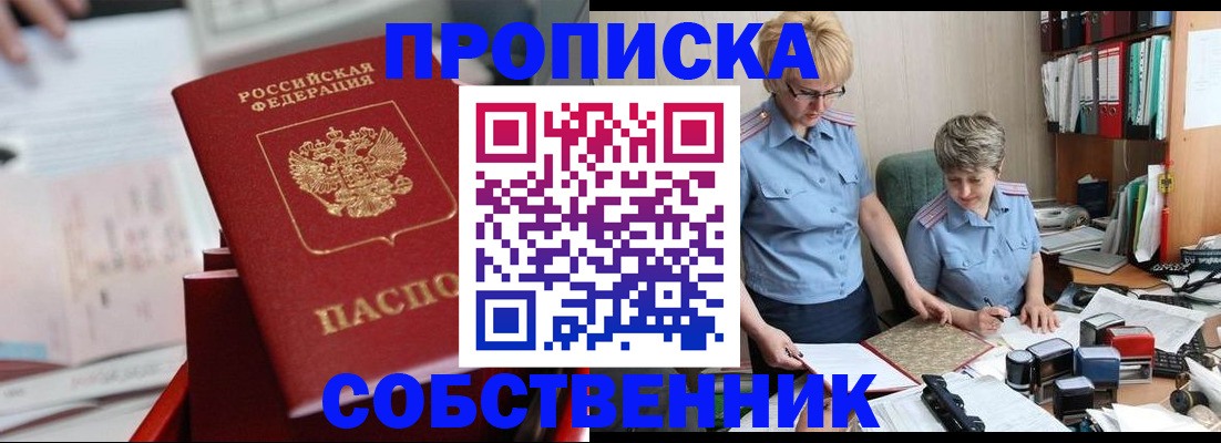 пропишу в квартире в Ивдели